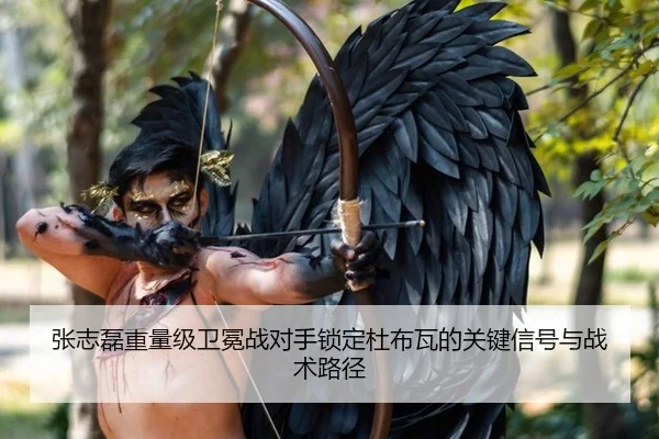 zhang-zhi-lei-zhong-liang-ji-wei-mian-zhan-dui-shou-suo-ding-du-bu-wa-de-guan-jian-xin-hao-yu-zhan-shu-lu-jing-2-586.jpg